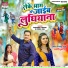 Rakesh Tiwari, Neha Raj