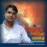 sumon dewan