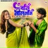 Somnath Paramanik, Payel Badyakar