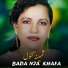 Samina Kanwal