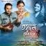 Rishi Boruah, Minakshi Kalita