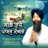 Bhai Davinder Singh Ji Batala