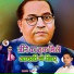 Ramrup Madhukar
