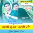 Gajendra Bana Khoh feat. Manraj Meena Diwara