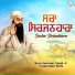 Bhai Surinder Singh Ji