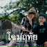 YOUD SALAVAN feat. Wef Apl