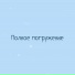 Ice Volna