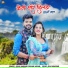 Sonu Kanwar, Mohan Saran