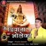 Pravin Solanki