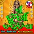Biplab Dash