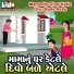 Ruchita Prajapati