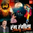 Kumar Shanu