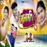 Sailen Dey, Hemlata Das