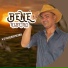 Bené Ribeiro