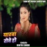 Rintu Singh