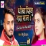 Deepu Dildar