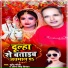 Surendra Fauji, Antra Singh Priyanka