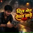 Roan Bihari