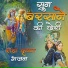 Jaji King, Sheetal shinde, Music Rider