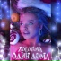 ZOLOTOVA