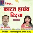 Gofelal Gendle, Champa Nishad