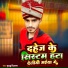 Guddu diwana