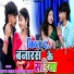 Pintu Premi Yadav, Shristi Bharti