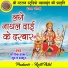 Ashok Thakur, Suraj Thakur