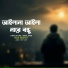 Rdx Nishat