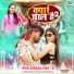 Sanjeev Rapper (Pillu), Shilpi Raj