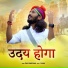Chotu Singh Rawna, Parmen
