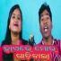 Lipsa Maharana, Nilanchala Pan
