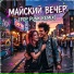 IrKon Music