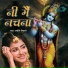 Jyoti Tiwari