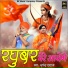 Bhupendra Khatana