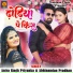 Antra Singh Priyanka, Abhinandan Pradhan