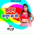 Sonu Dubey