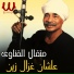 Metqal El Qenawy