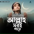 Sakil Ansari