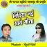 Rajendra Behara, Suman Deevan