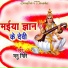 Manu Giri