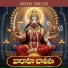 Chintamani Sai Ramya
