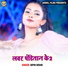 Bipin Mishra