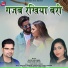 Avon Navgaiha, Santoshi Diwan