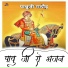 Bhoma Ram Panwar