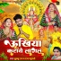 Khushbu Raj, Raj Yaduvanshi