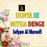 Sufyan Al Maroofi