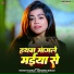 Khushi Kakkar, Abhishek Bihari