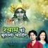 Rashmi Yogini, Avinash Karn