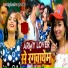 Chhotu Shikari, Beauty Pandey